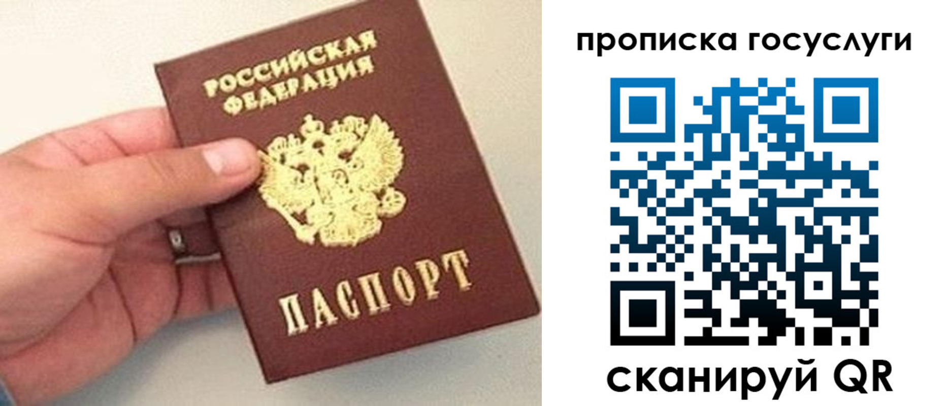 где прописаться в Трёхгорном