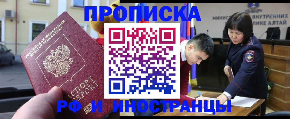 прописка для школы в Трёхгорном