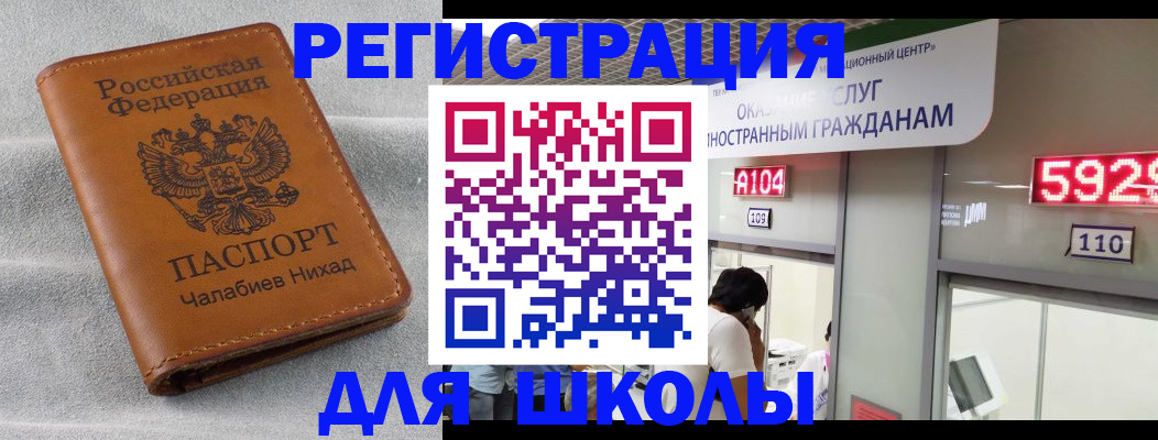 регистрация в Трёхгорном